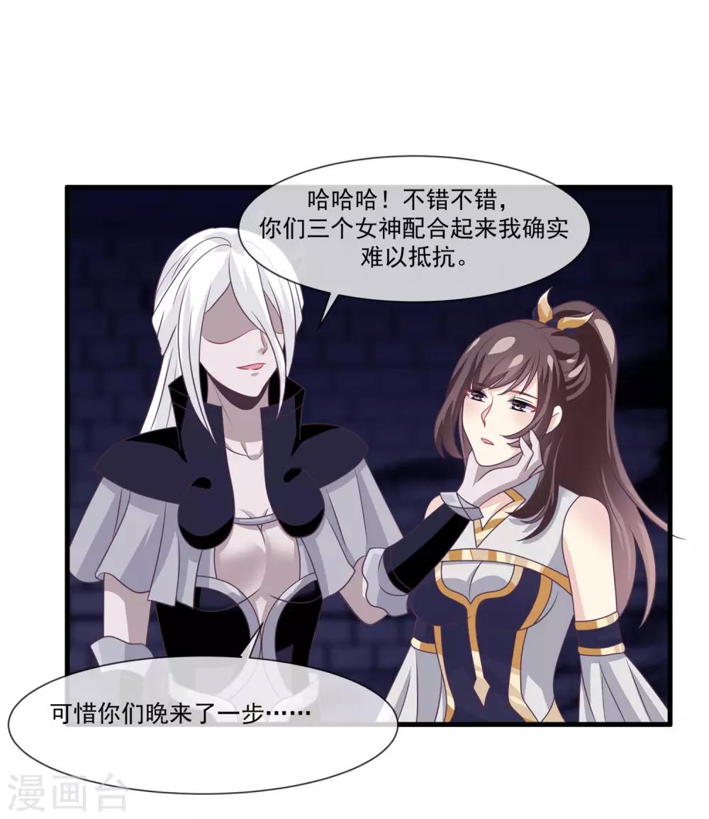 我是玉皇大帝韩漫全集-第2季第8话 婉儿要杀我们？无删减无遮挡章节图片 