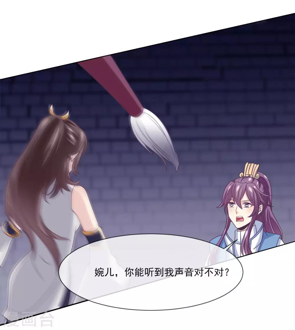 我是玉皇大帝韩漫全集-第2季第8话 婉儿要杀我们？无删减无遮挡章节图片 