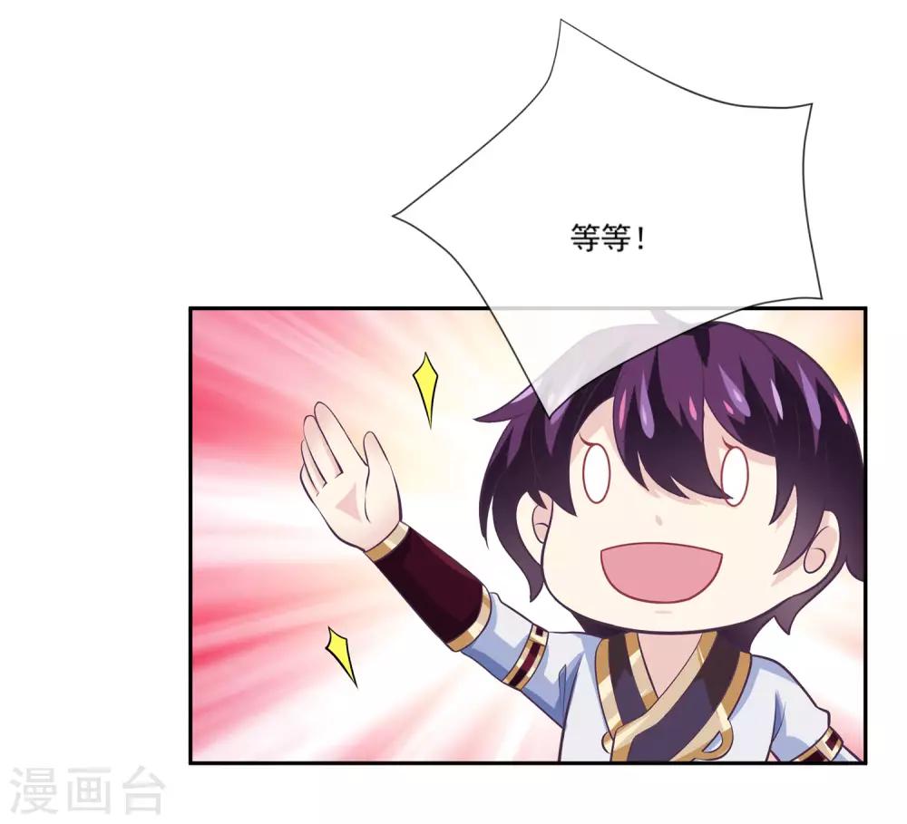 我是玉皇大帝韩漫全集-第2季第9话 跟黑堕女神合作？无删减无遮挡章节图片 