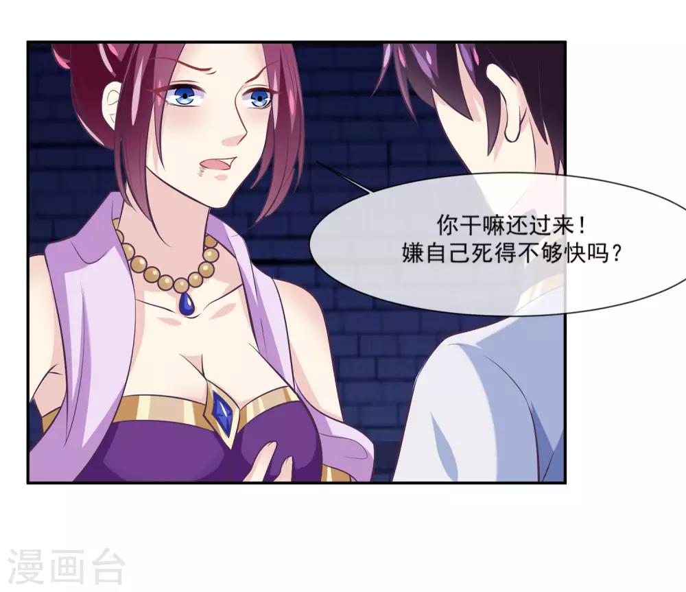 我是玉皇大帝韩漫全集-第2季第9话 跟黑堕女神合作？无删减无遮挡章节图片 