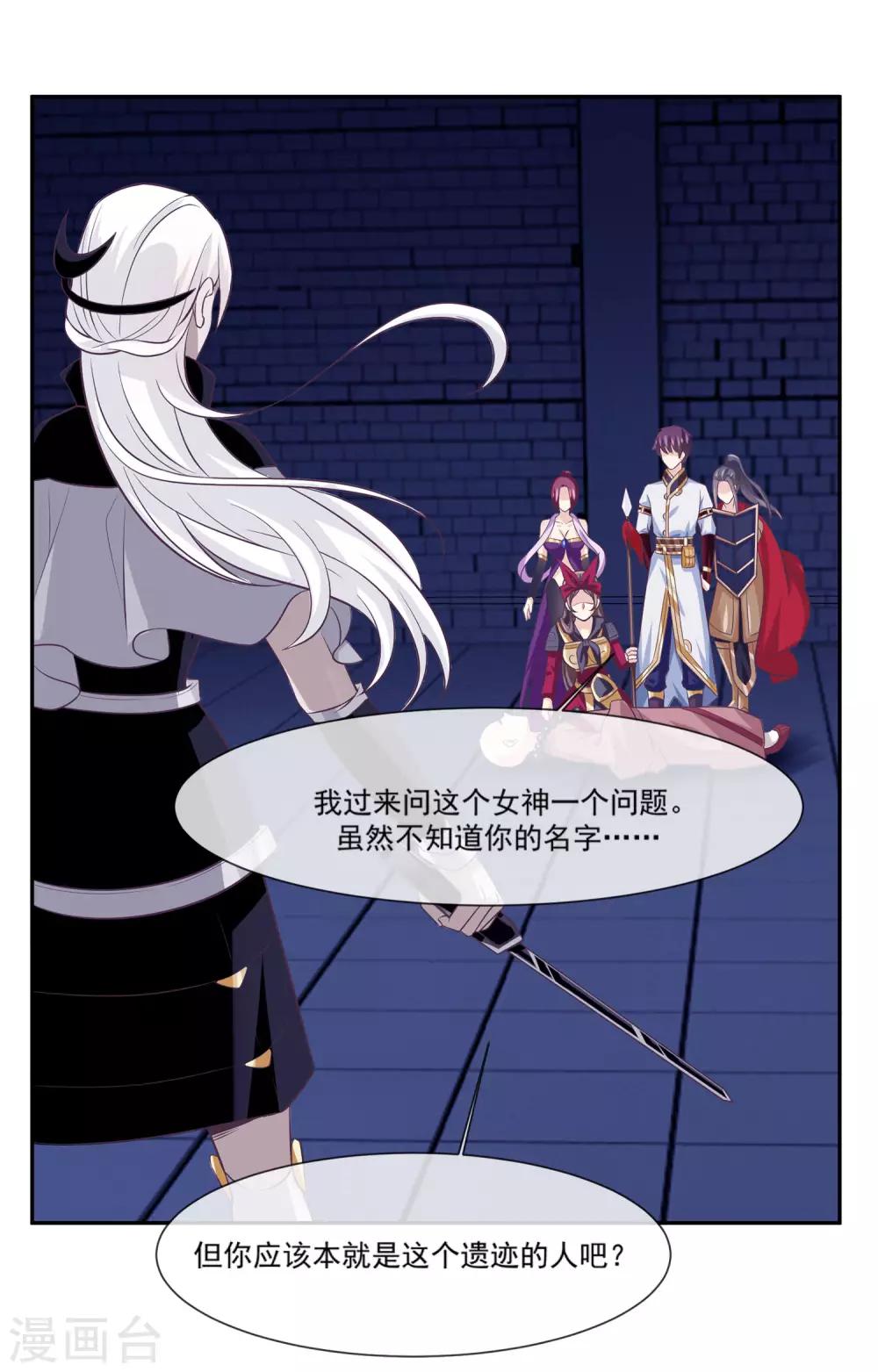 我是玉皇大帝韩漫全集-第2季第9话 跟黑堕女神合作？无删减无遮挡章节图片 