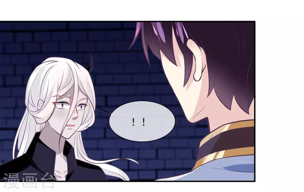 我是玉皇大帝韩漫全集-第2季第9话 跟黑堕女神合作？无删减无遮挡章节图片 