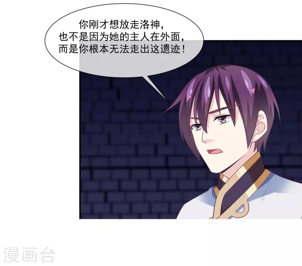我是玉皇大帝韩漫全集-第2季第9话 跟黑堕女神合作？无删减无遮挡章节图片 