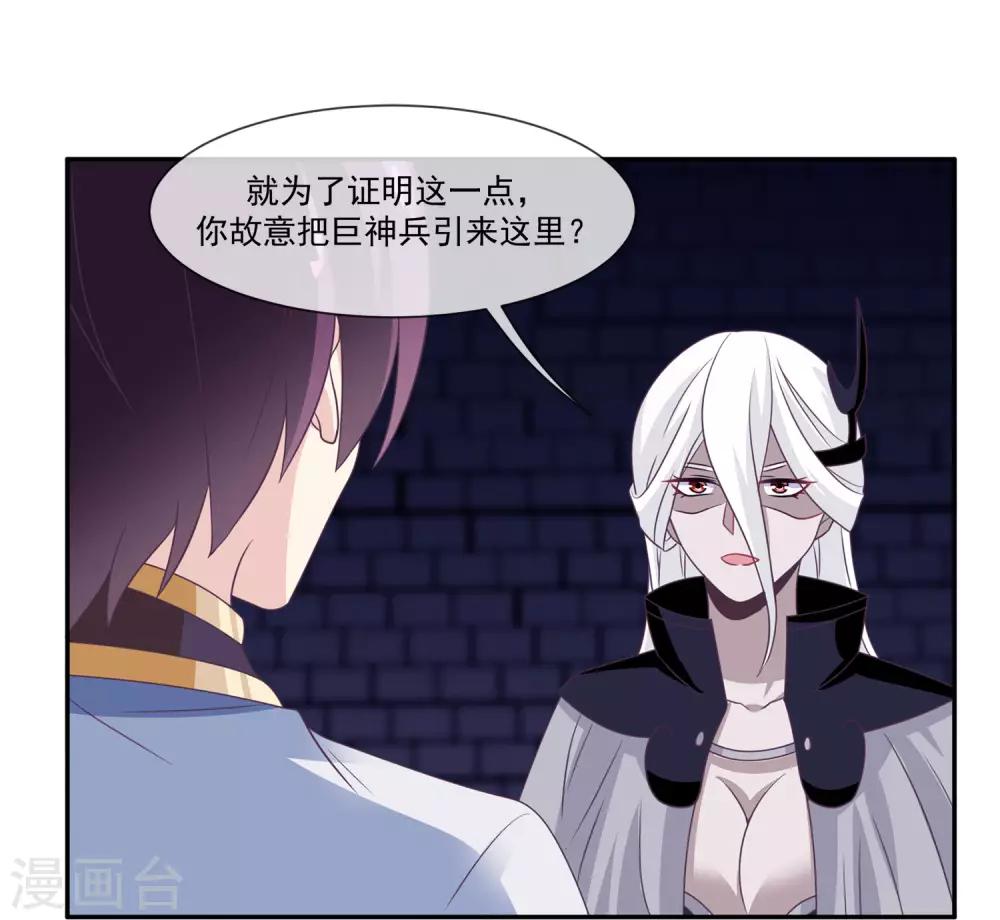 我是玉皇大帝韩漫全集-第2季第9话 跟黑堕女神合作？无删减无遮挡章节图片 