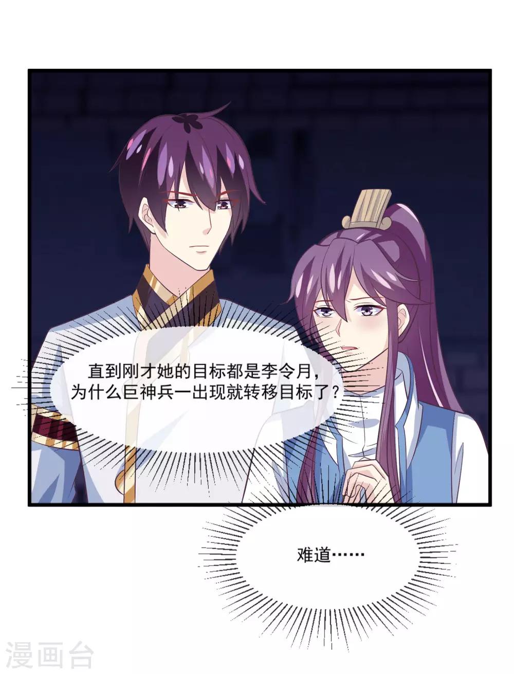 我是玉皇大帝韩漫全集-第2季第9话 跟黑堕女神合作？无删减无遮挡章节图片 