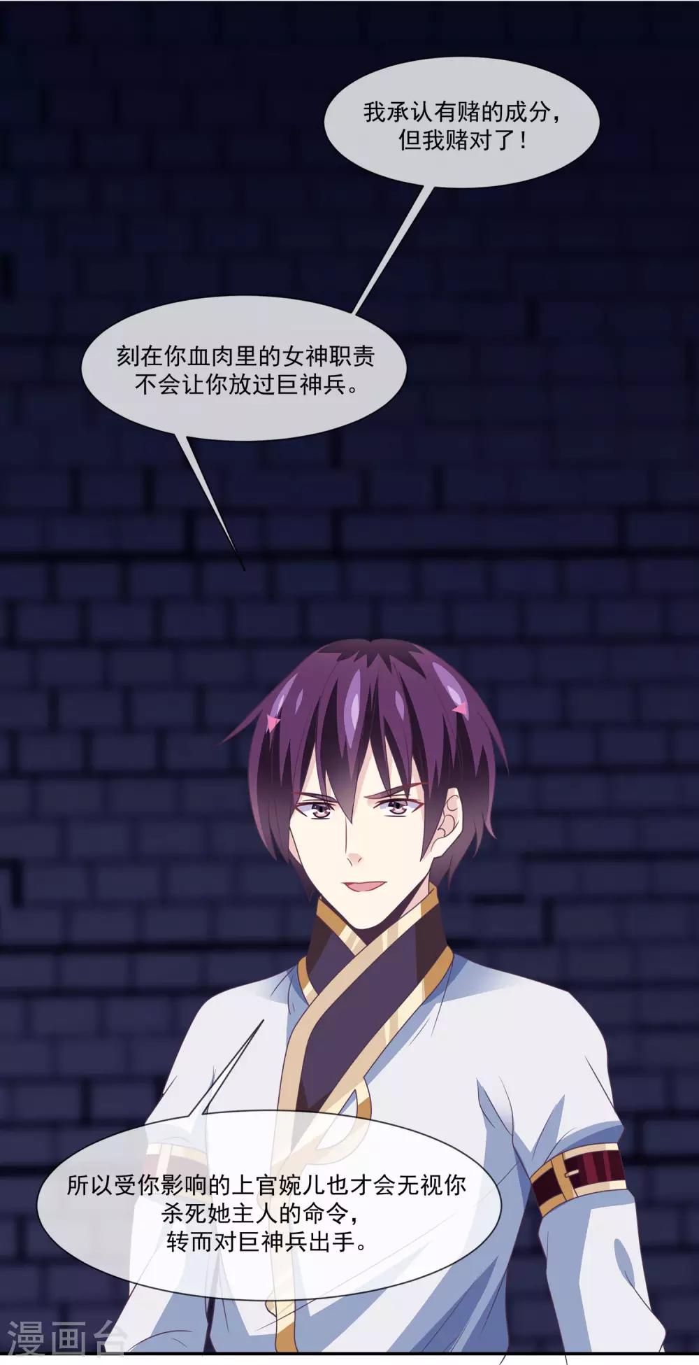 我是玉皇大帝韩漫全集-第2季第9话 跟黑堕女神合作？无删减无遮挡章节图片 