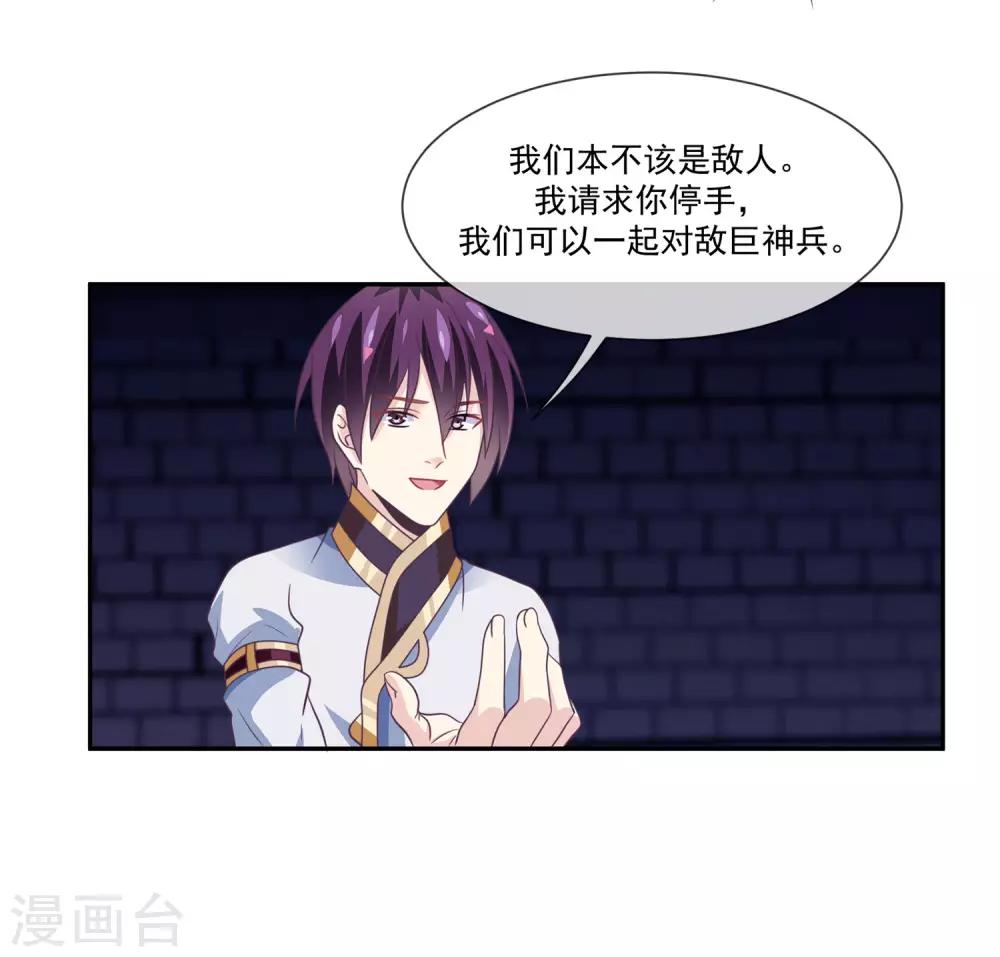我是玉皇大帝韩漫全集-第2季第9话 跟黑堕女神合作？无删减无遮挡章节图片 
