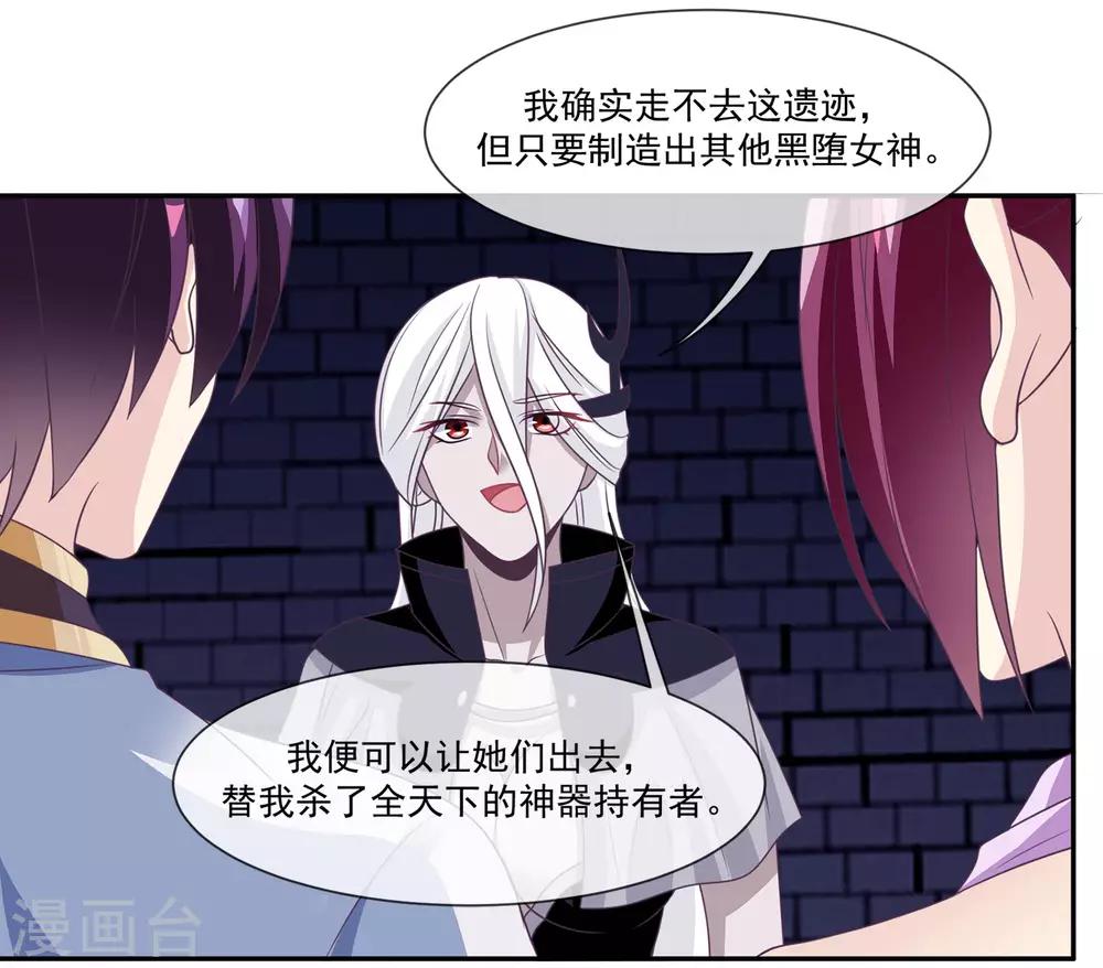 我是玉皇大帝韩漫全集-第2季第9话 跟黑堕女神合作？无删减无遮挡章节图片 