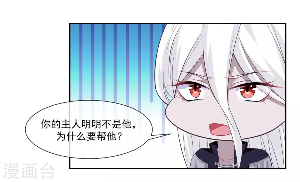 我是玉皇大帝韩漫全集-第2季第9话 跟黑堕女神合作？无删减无遮挡章节图片 