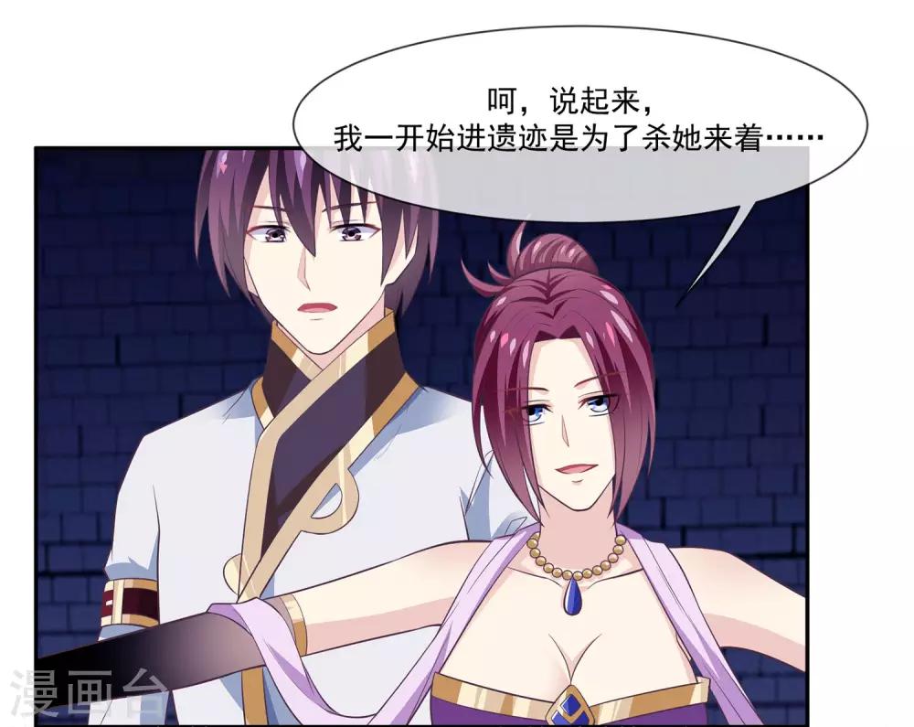 我是玉皇大帝韩漫全集-第2季第9话 跟黑堕女神合作？无删减无遮挡章节图片 