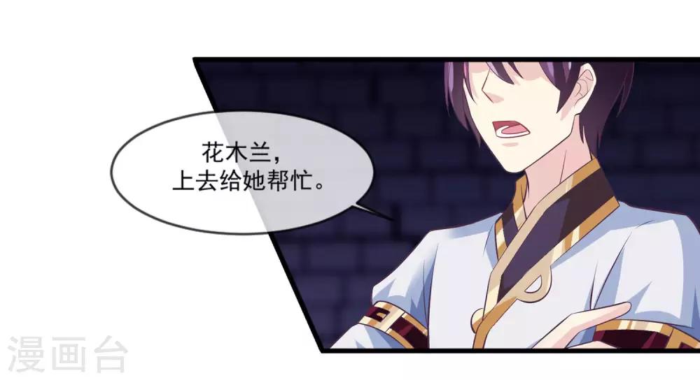 我是玉皇大帝韩漫全集-第2季第9话 跟黑堕女神合作？无删减无遮挡章节图片 