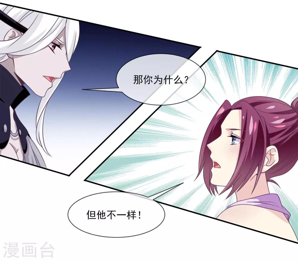 我是玉皇大帝韩漫全集-第2季第9话 跟黑堕女神合作？无删减无遮挡章节图片 