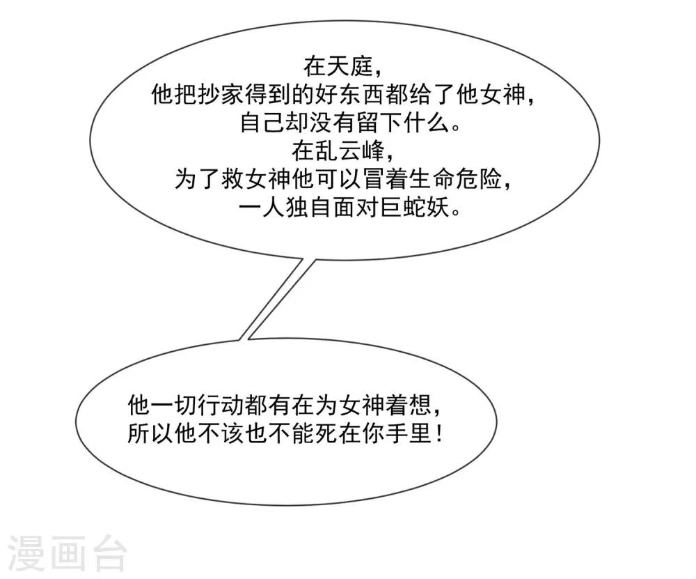 我是玉皇大帝韩漫全集-第2季第9话 跟黑堕女神合作？无删减无遮挡章节图片 
