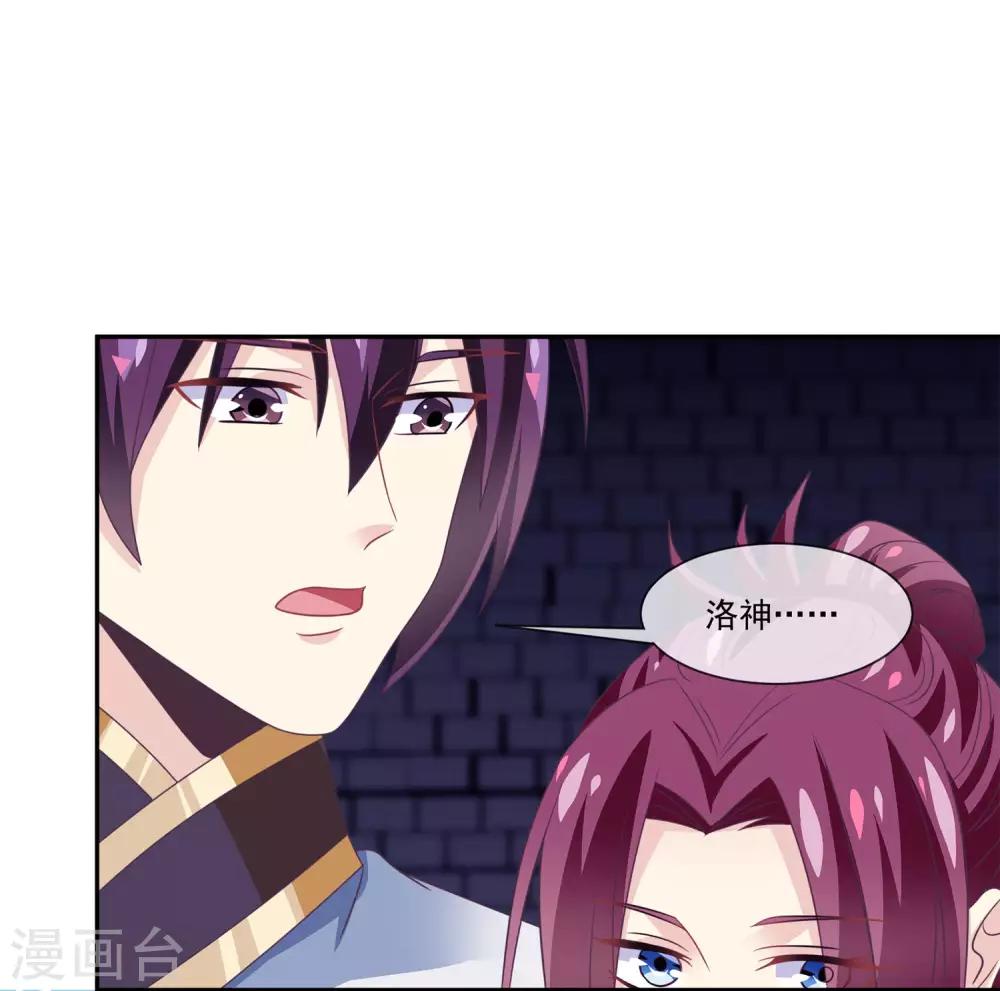 我是玉皇大帝韩漫全集-第2季第9话 跟黑堕女神合作？无删减无遮挡章节图片 