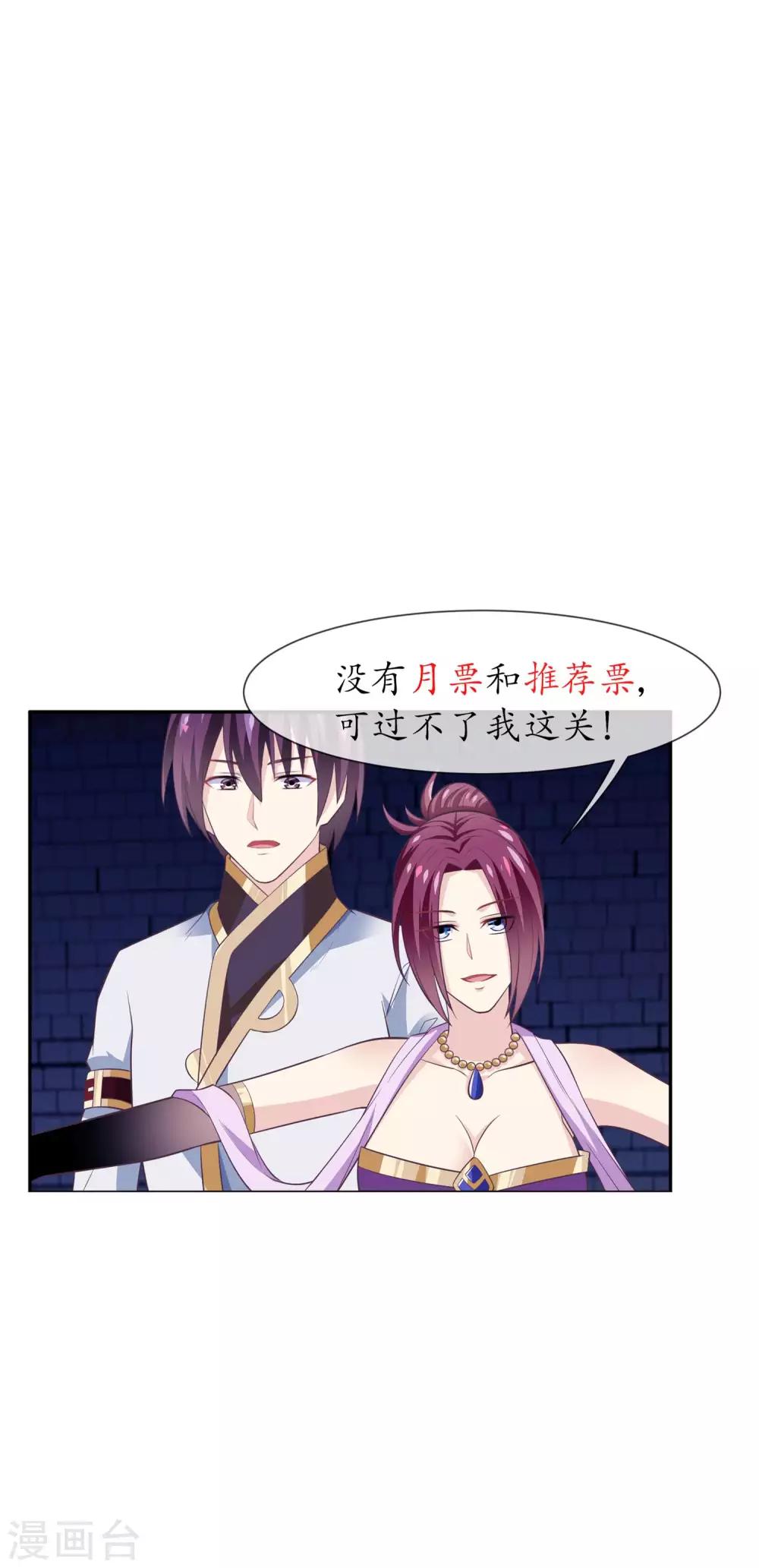 我是玉皇大帝韩漫全集-第2季第9话 跟黑堕女神合作？无删减无遮挡章节图片 