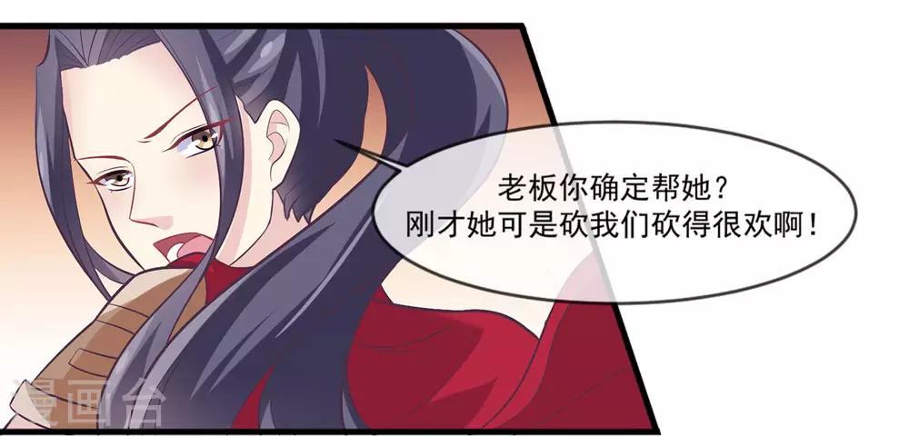 我是玉皇大帝韩漫全集-第2季第9话 跟黑堕女神合作？无删减无遮挡章节图片 