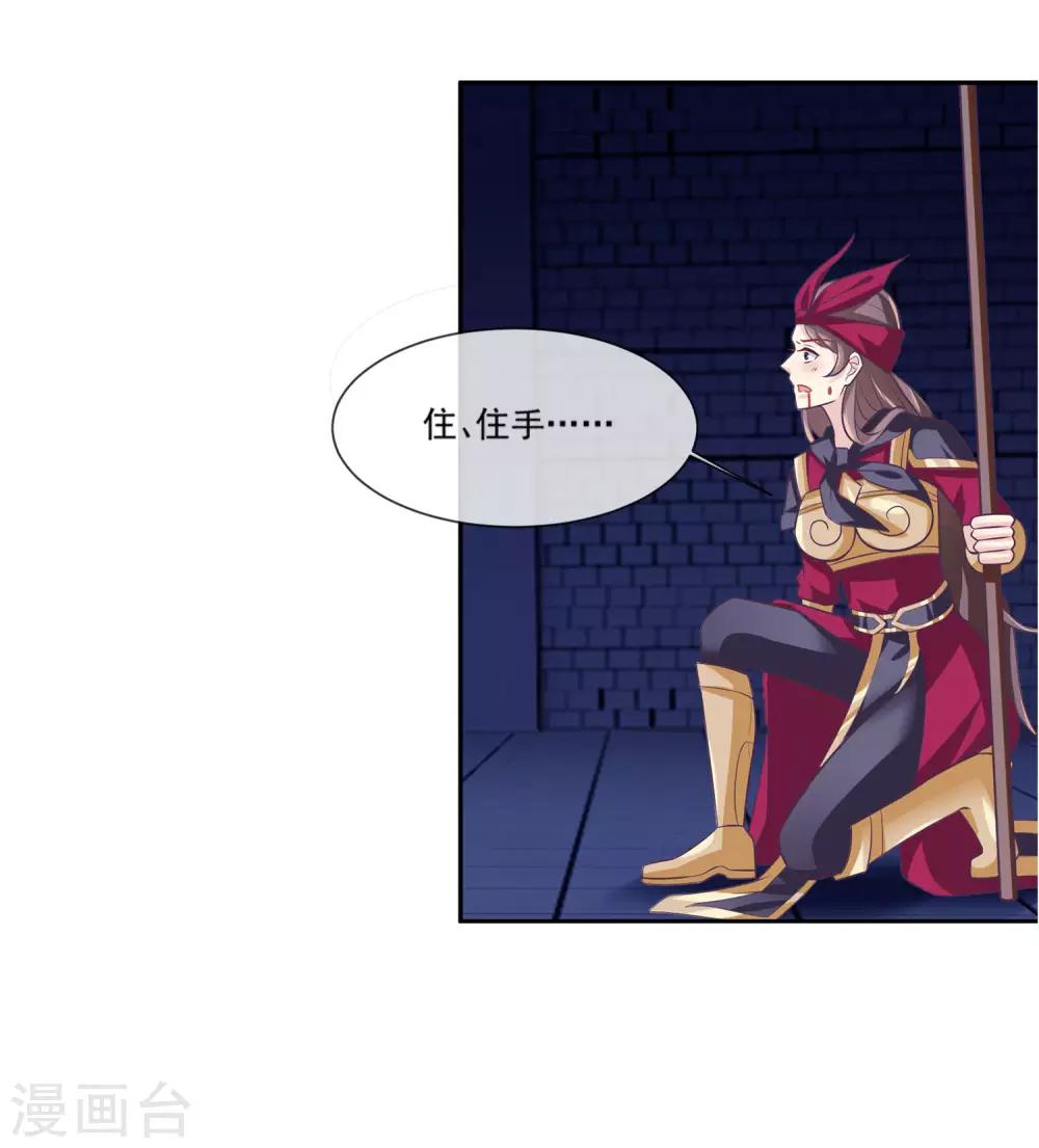 我是玉皇大帝韩漫全集-第2季第9话 跟黑堕女神合作？无删减无遮挡章节图片 