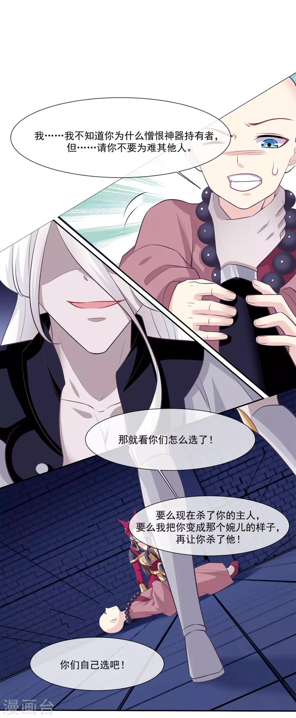 我是玉皇大帝韩漫全集-第2季第9话 跟黑堕女神合作？无删减无遮挡章节图片 