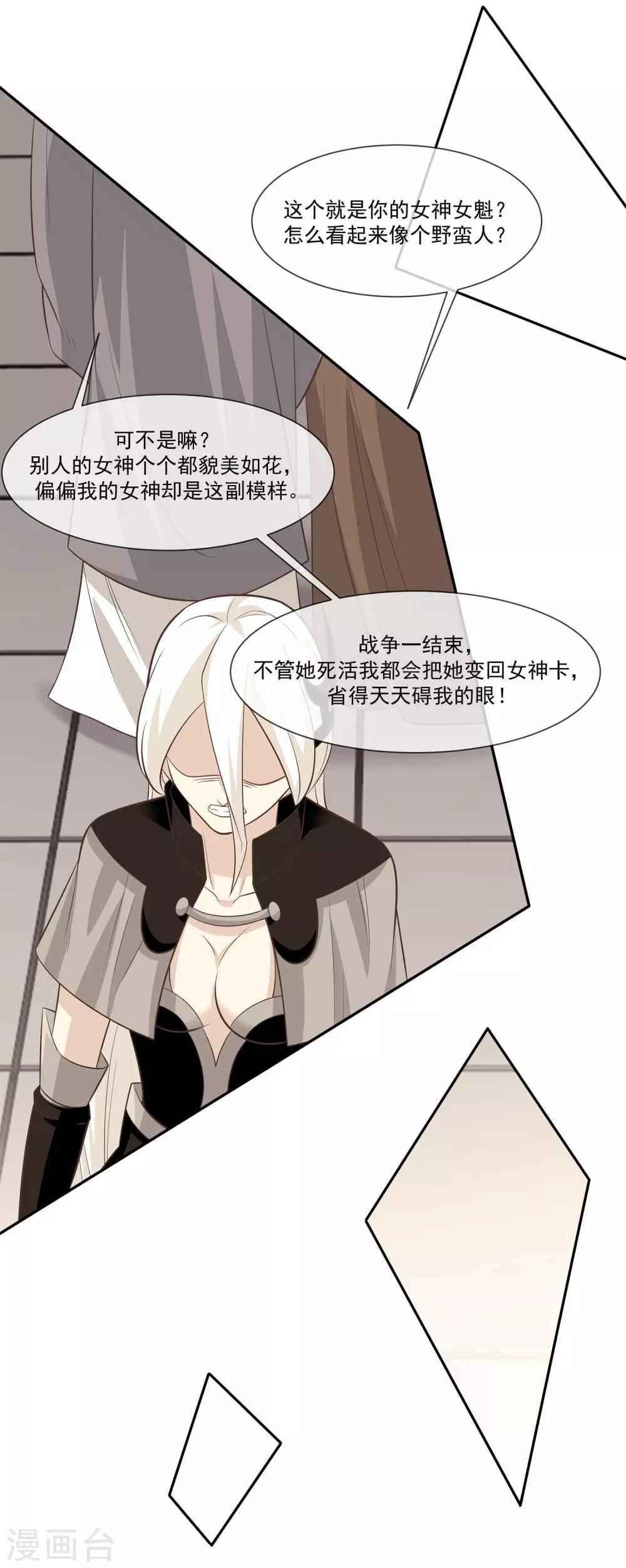 我是玉皇大帝韩漫全集-第2季第10话 黑堕女神的过去无删减无遮挡章节图片 