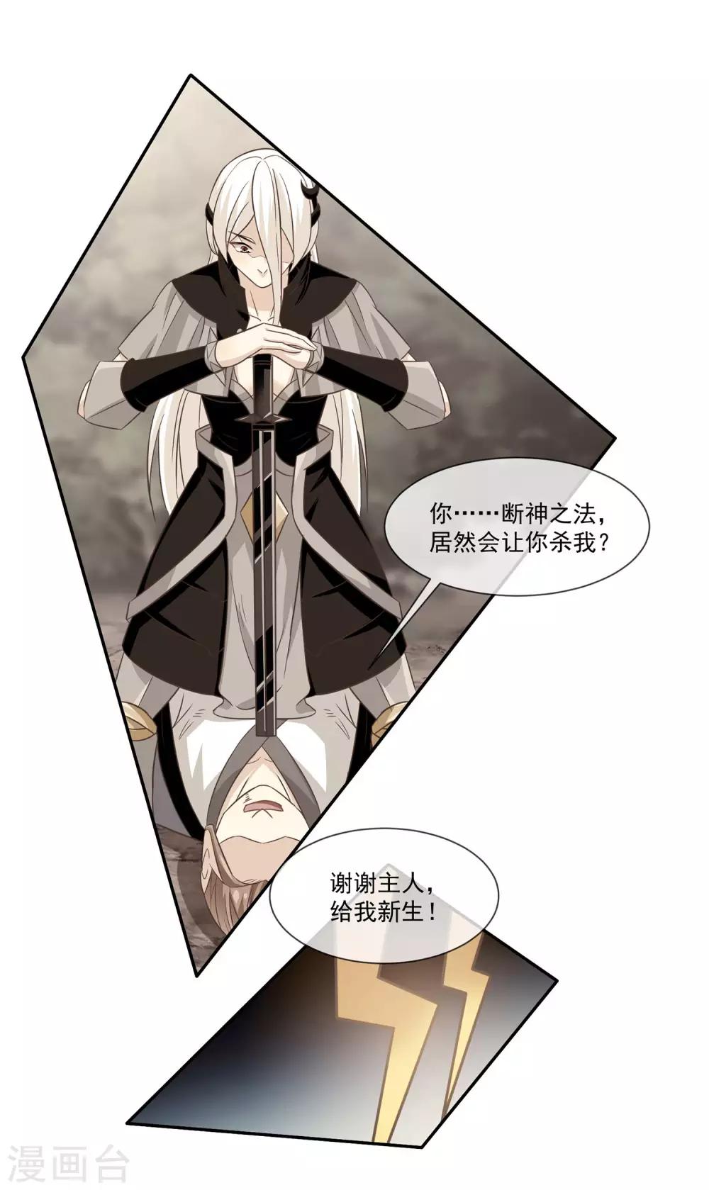 我是玉皇大帝韩漫全集-第2季第10话 黑堕女神的过去无删减无遮挡章节图片 