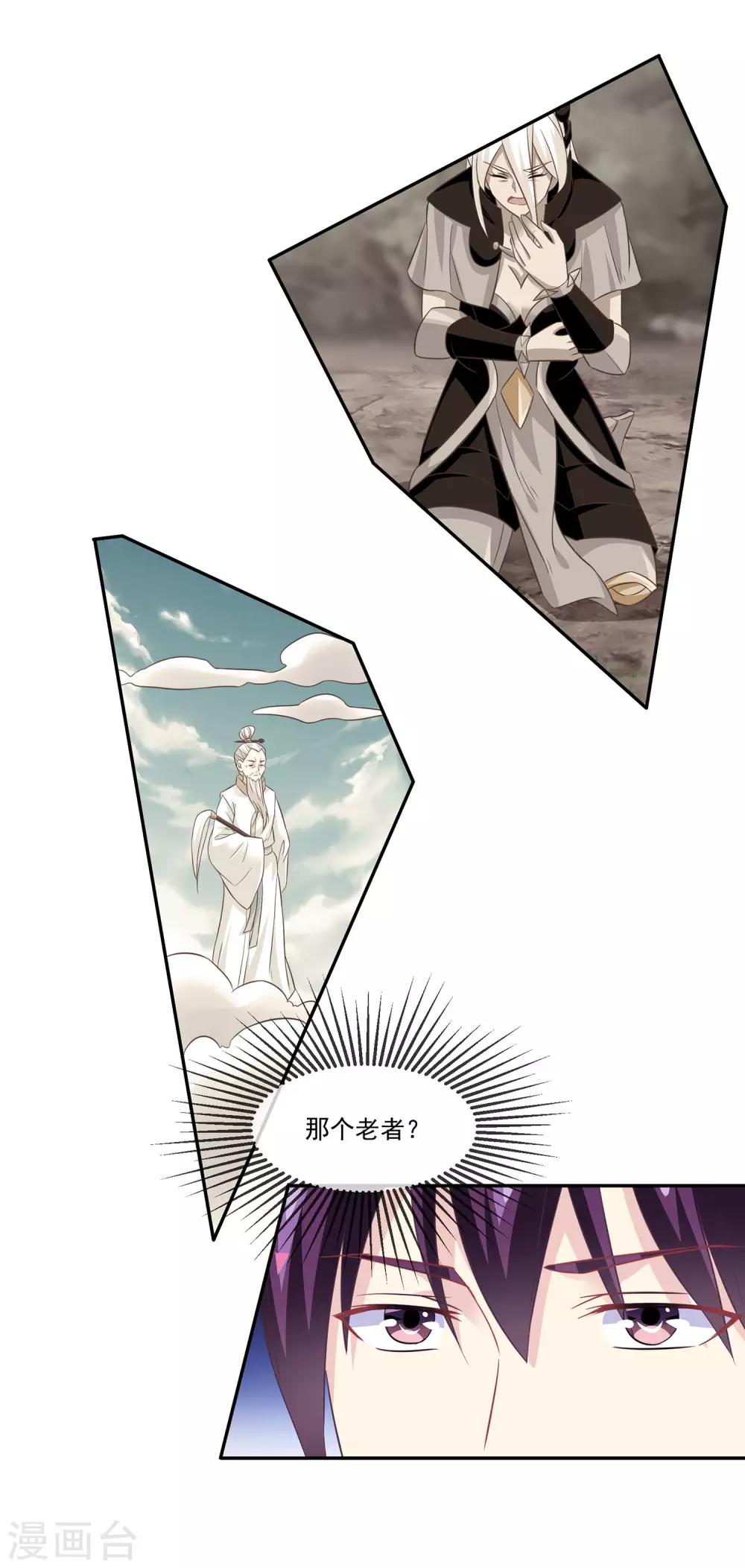 我是玉皇大帝韩漫全集-第2季第10话 黑堕女神的过去无删减无遮挡章节图片 