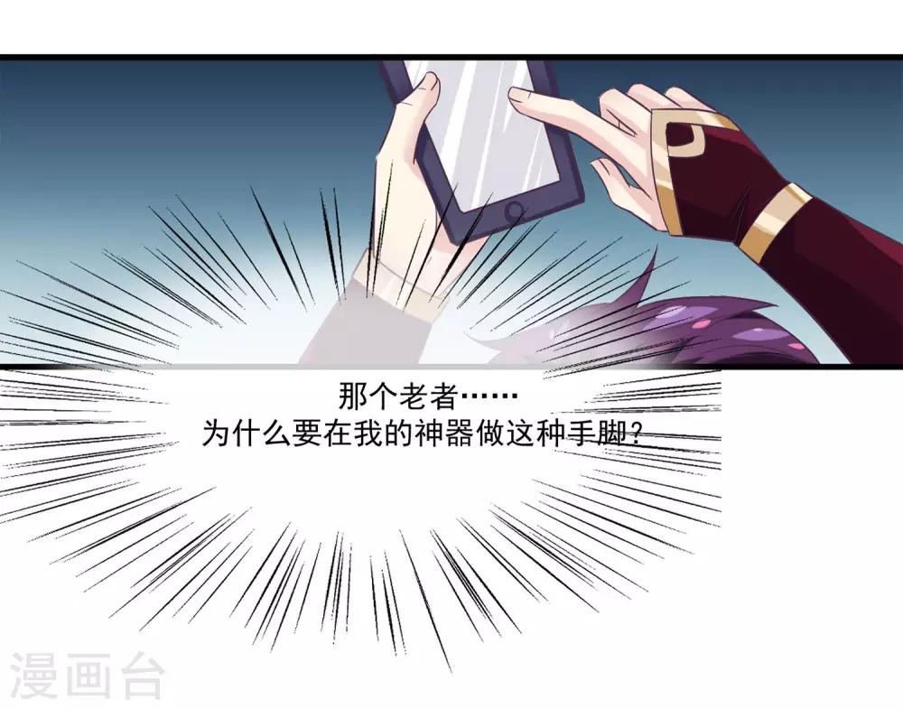 我是玉皇大帝韩漫全集-第2季第10话 黑堕女神的过去无删减无遮挡章节图片 