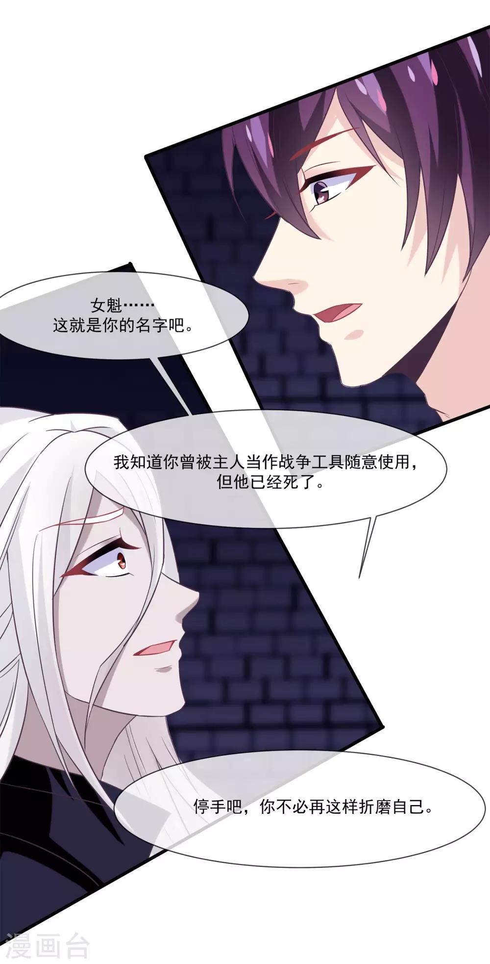 我是玉皇大帝韩漫全集-第2季第10话 黑堕女神的过去无删减无遮挡章节图片 