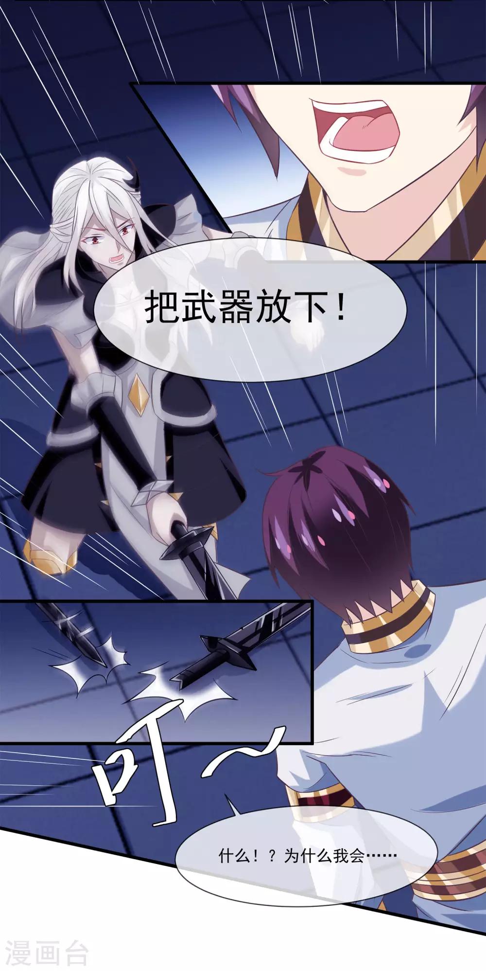 我是玉皇大帝韩漫全集-第2季第10话 黑堕女神的过去无删减无遮挡章节图片 