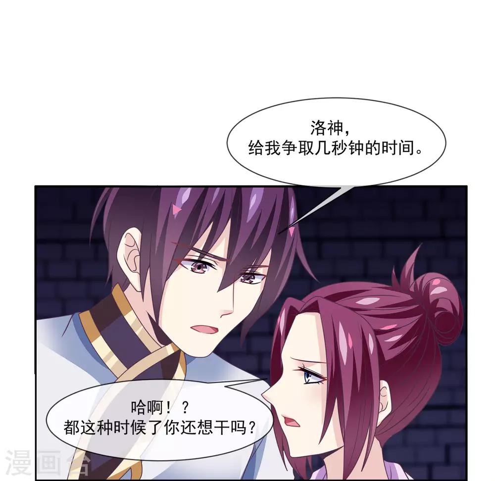 我是玉皇大帝韩漫全集-第2季第10话 黑堕女神的过去无删减无遮挡章节图片 