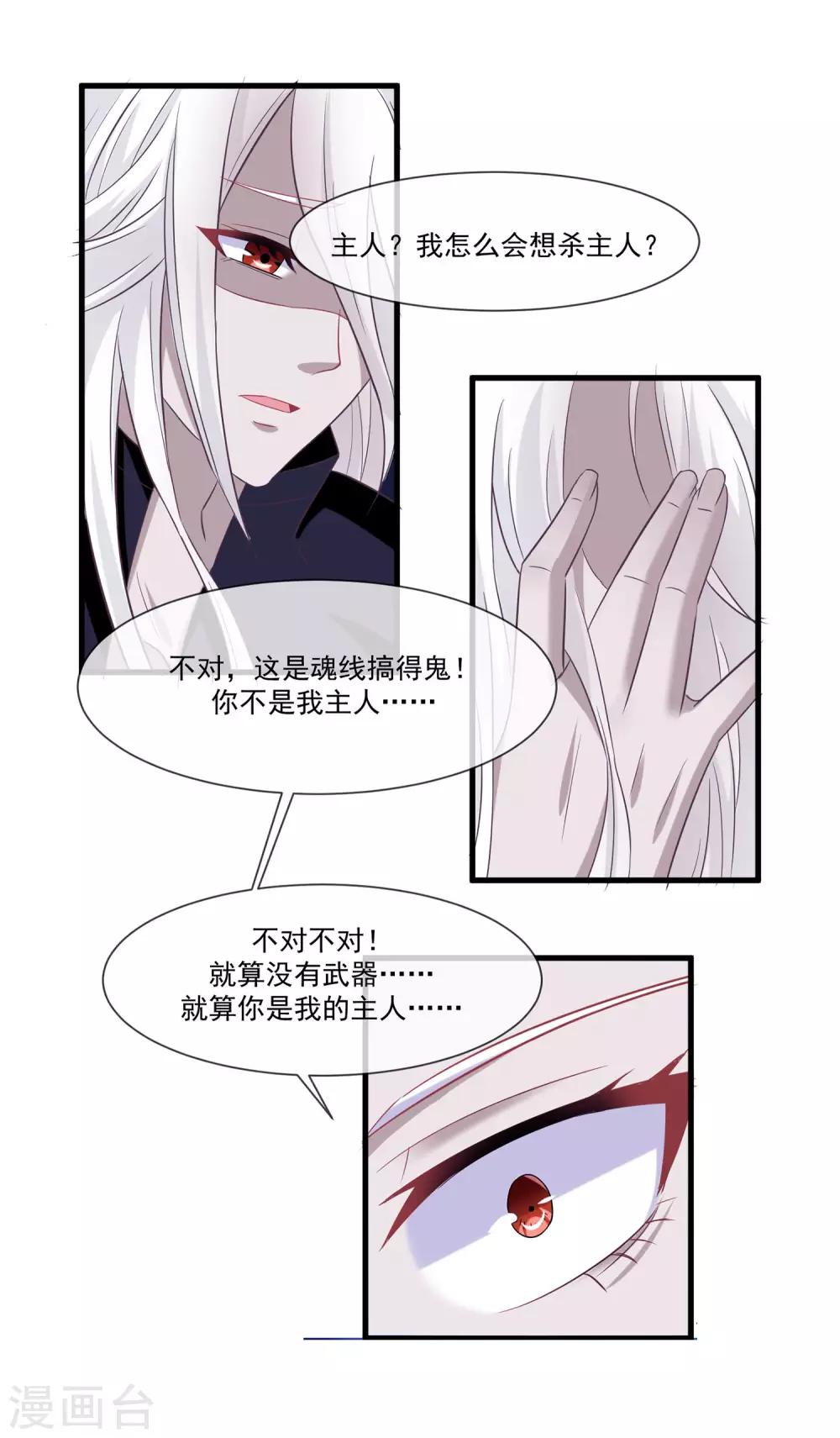 我是玉皇大帝韩漫全集-第2季第10话 黑堕女神的过去无删减无遮挡章节图片 