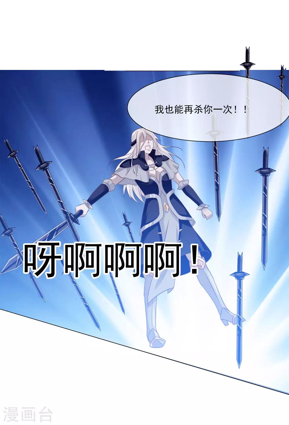 我是玉皇大帝韩漫全集-第2季第10话 黑堕女神的过去无删减无遮挡章节图片 