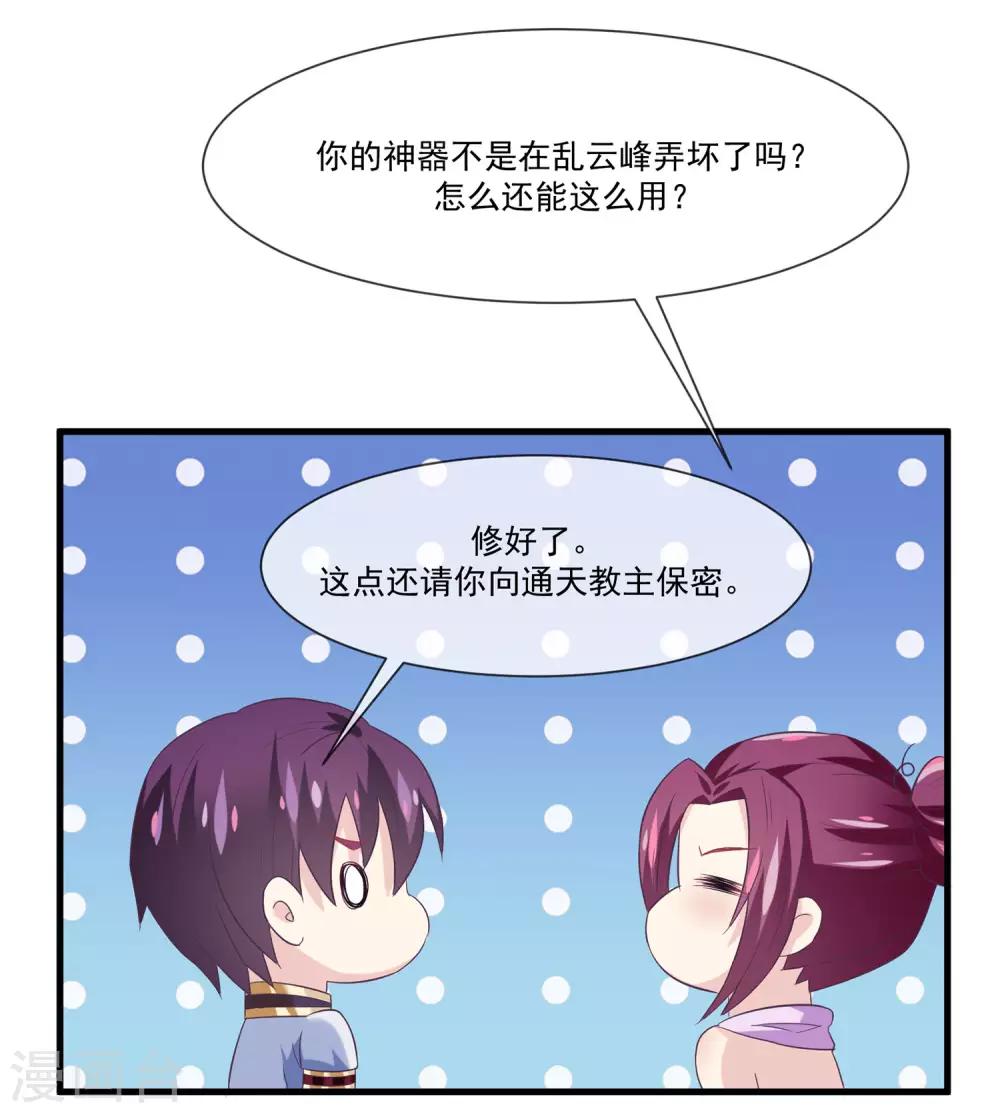我是玉皇大帝韩漫全集-第2季第10话 黑堕女神的过去无删减无遮挡章节图片 