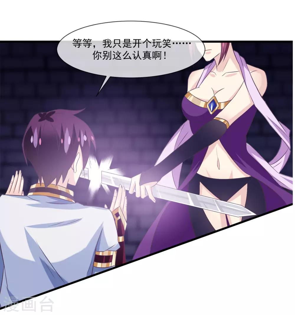 我是玉皇大帝韩漫全集-第2季第10话 黑堕女神的过去无删减无遮挡章节图片 