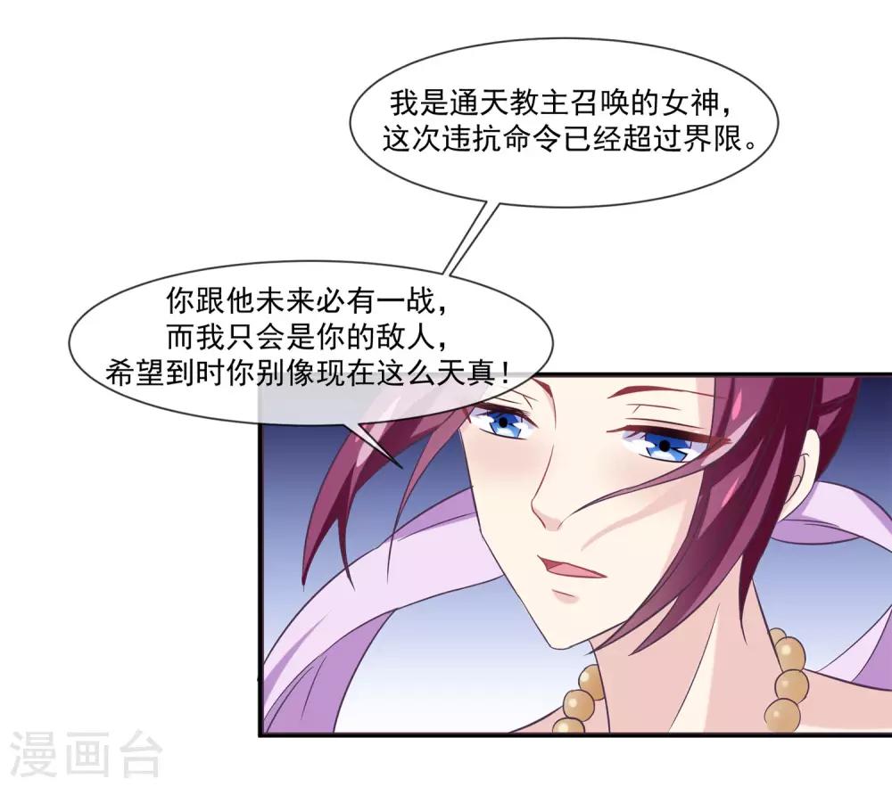 我是玉皇大帝韩漫全集-第2季第10话 黑堕女神的过去无删减无遮挡章节图片 