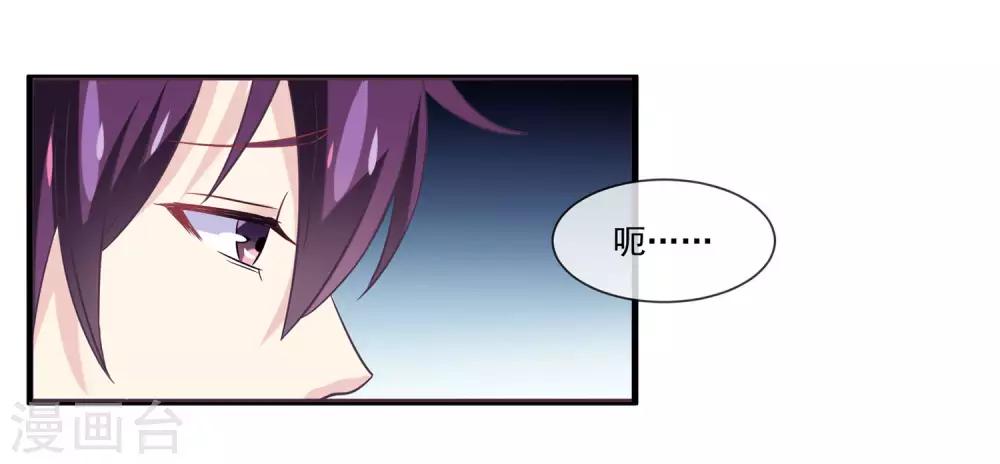 我是玉皇大帝韩漫全集-第2季第10话 黑堕女神的过去无删减无遮挡章节图片 