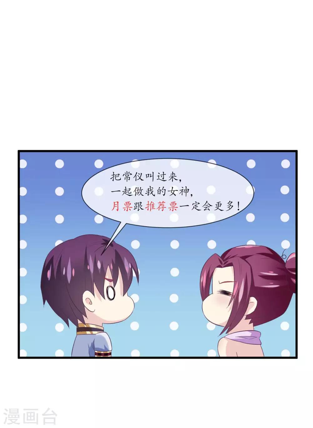 我是玉皇大帝韩漫全集-第2季第10话 黑堕女神的过去无删减无遮挡章节图片 