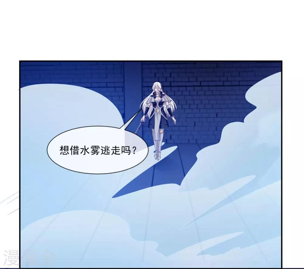 我是玉皇大帝韩漫全集-第2季第10话 黑堕女神的过去无删减无遮挡章节图片 
