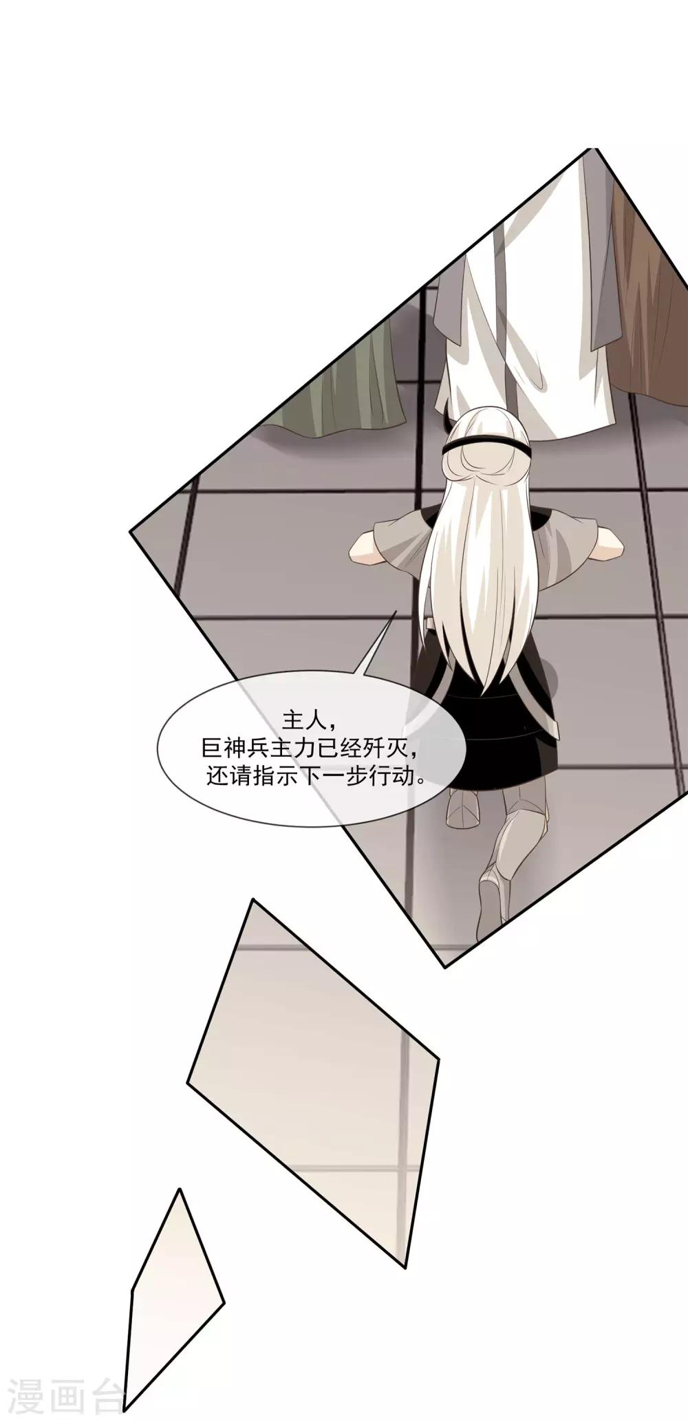 我是玉皇大帝韩漫全集-第2季第10话 黑堕女神的过去无删减无遮挡章节图片 
