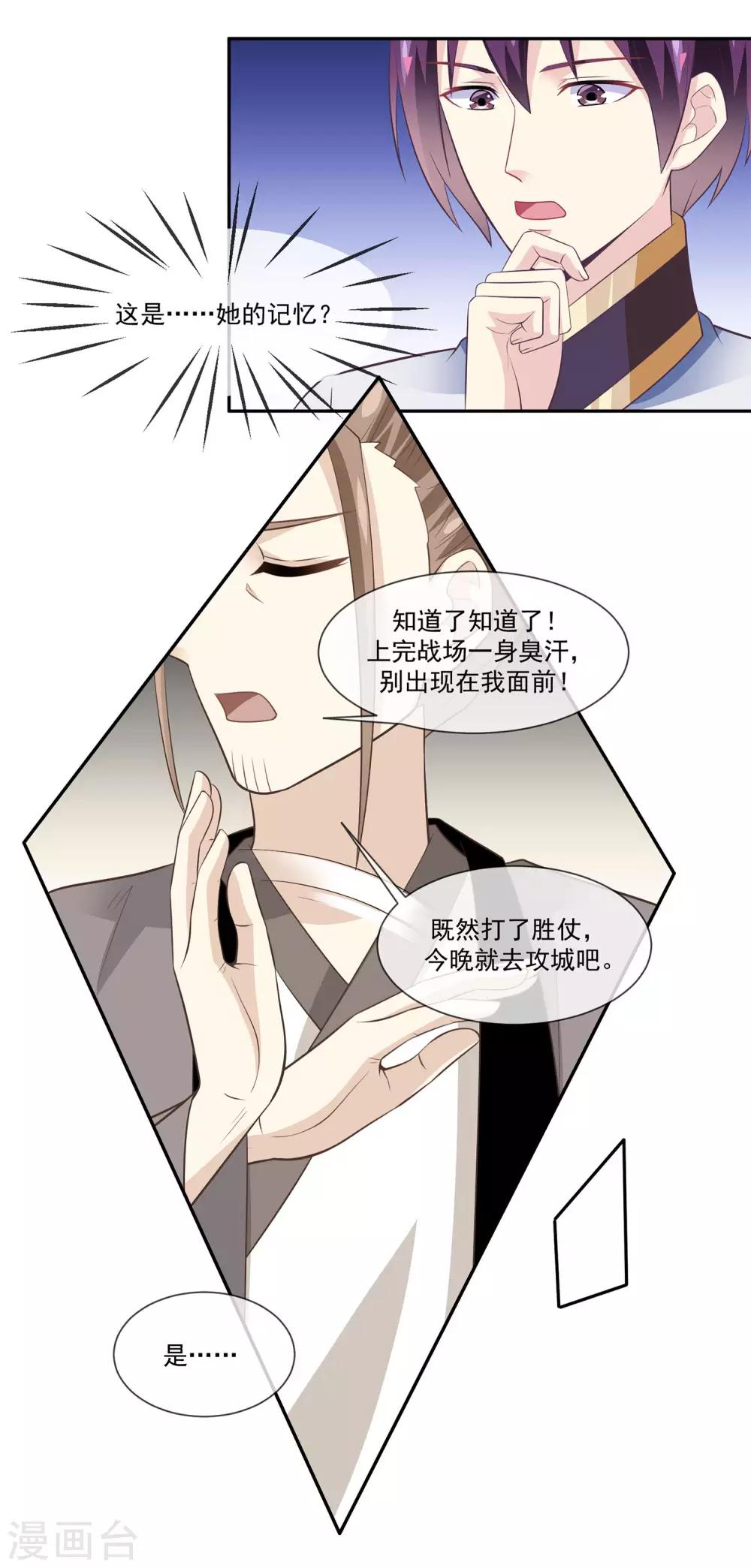 我是玉皇大帝韩漫全集-第2季第10话 黑堕女神的过去无删减无遮挡章节图片 