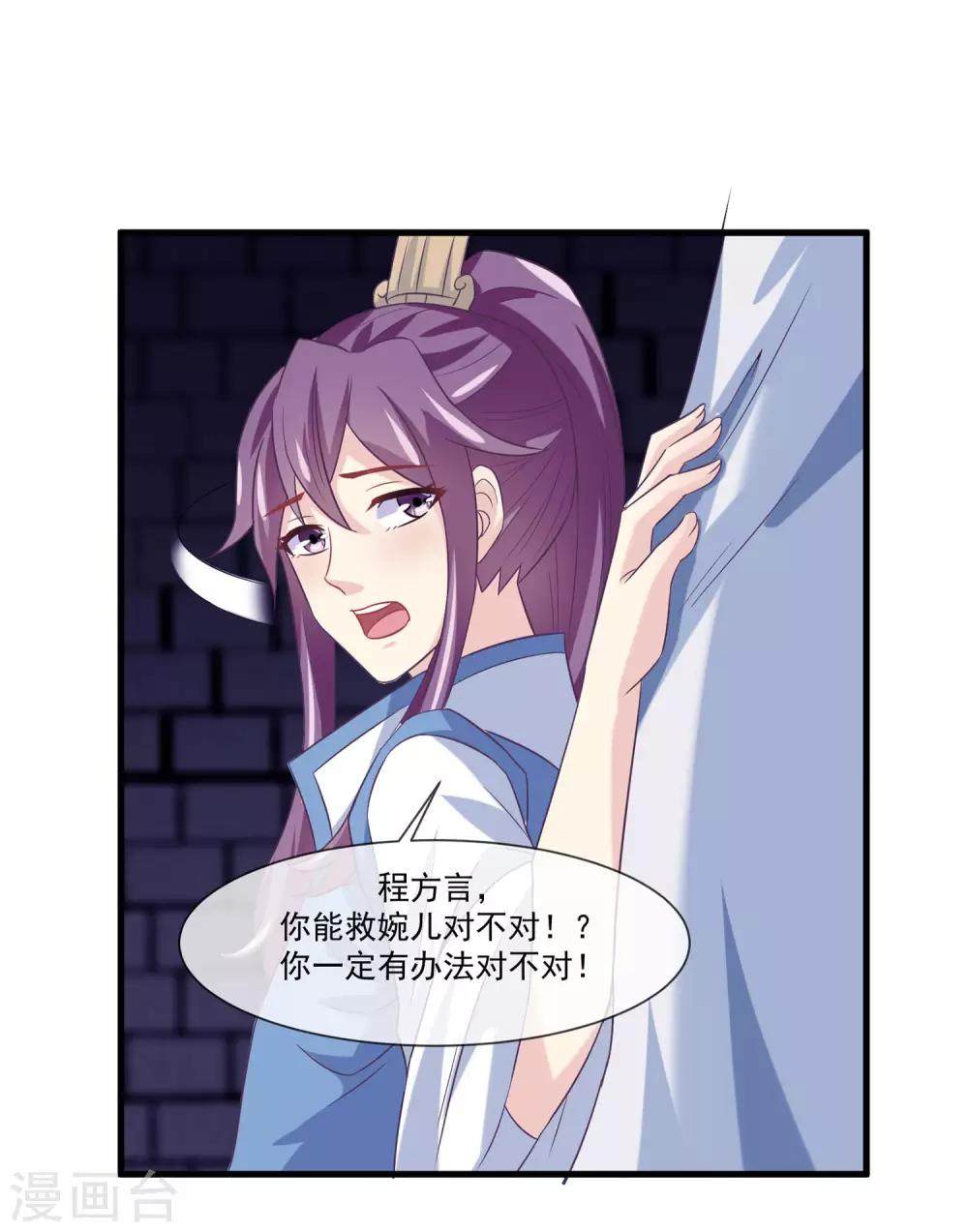 我是玉皇大帝韩漫全集-第2季第11话 我可以服侍你无删减无遮挡章节图片 