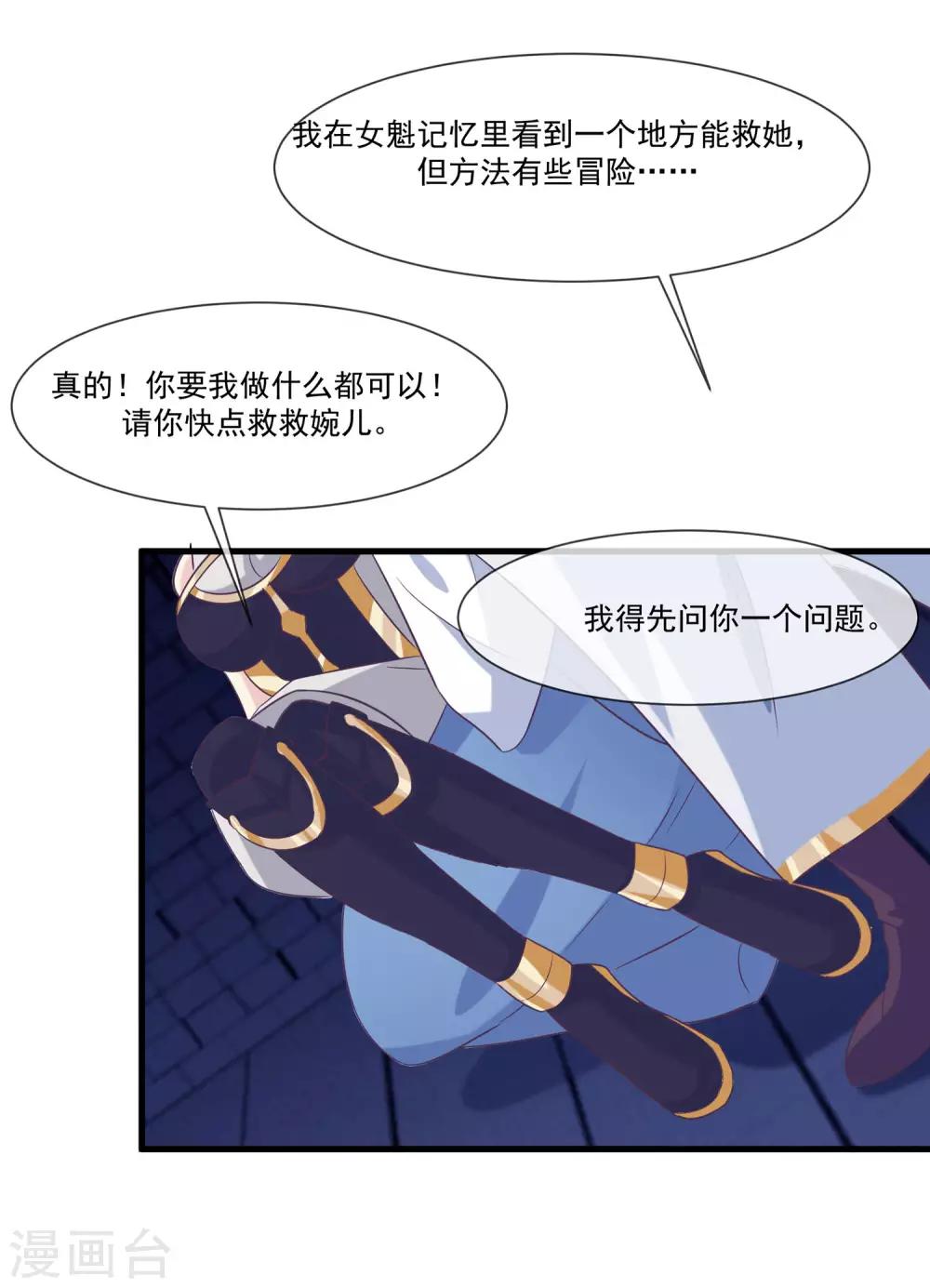 我是玉皇大帝韩漫全集-第2季第11话 我可以服侍你无删减无遮挡章节图片 