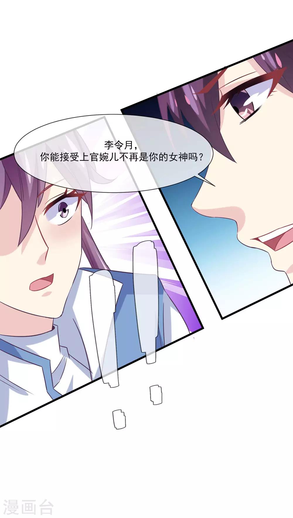 我是玉皇大帝韩漫全集-第2季第11话 我可以服侍你无删减无遮挡章节图片 