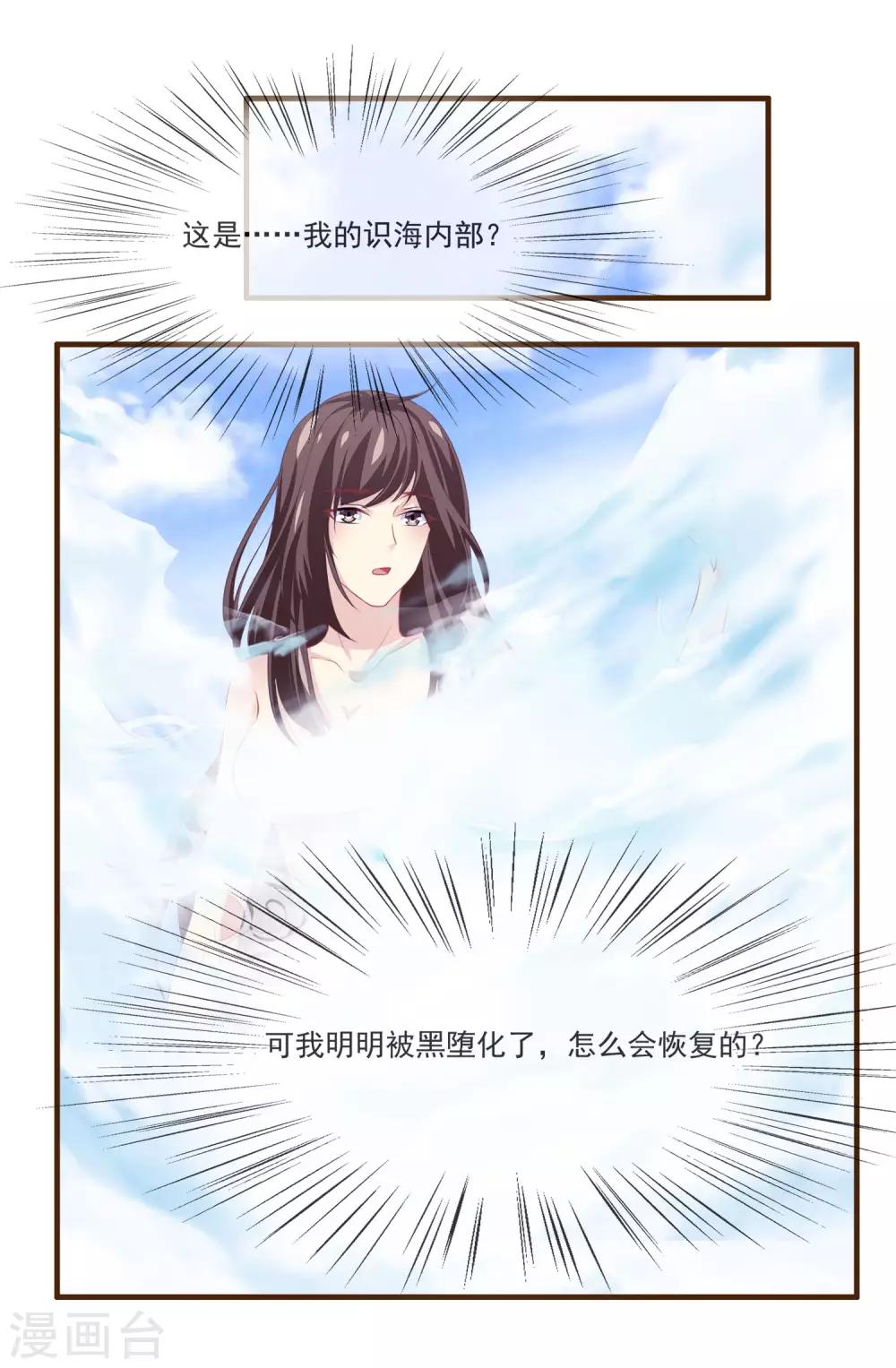我是玉皇大帝韩漫全集-第2季第11话 我可以服侍你无删减无遮挡章节图片 
