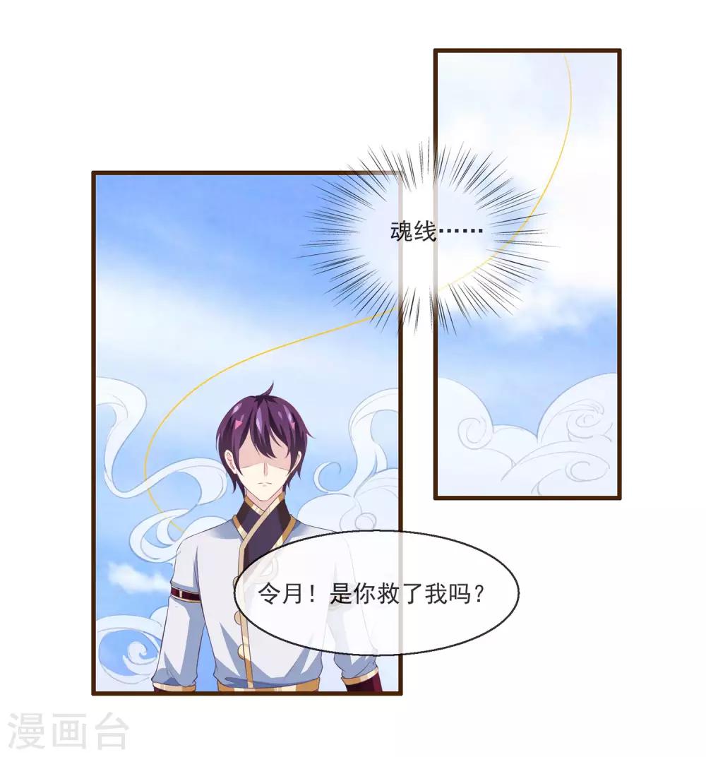 我是玉皇大帝韩漫全集-第2季第11话 我可以服侍你无删减无遮挡章节图片 