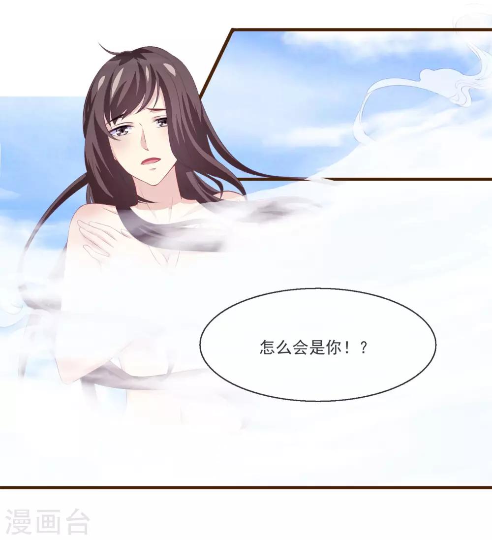 我是玉皇大帝韩漫全集-第2季第11话 我可以服侍你无删减无遮挡章节图片 