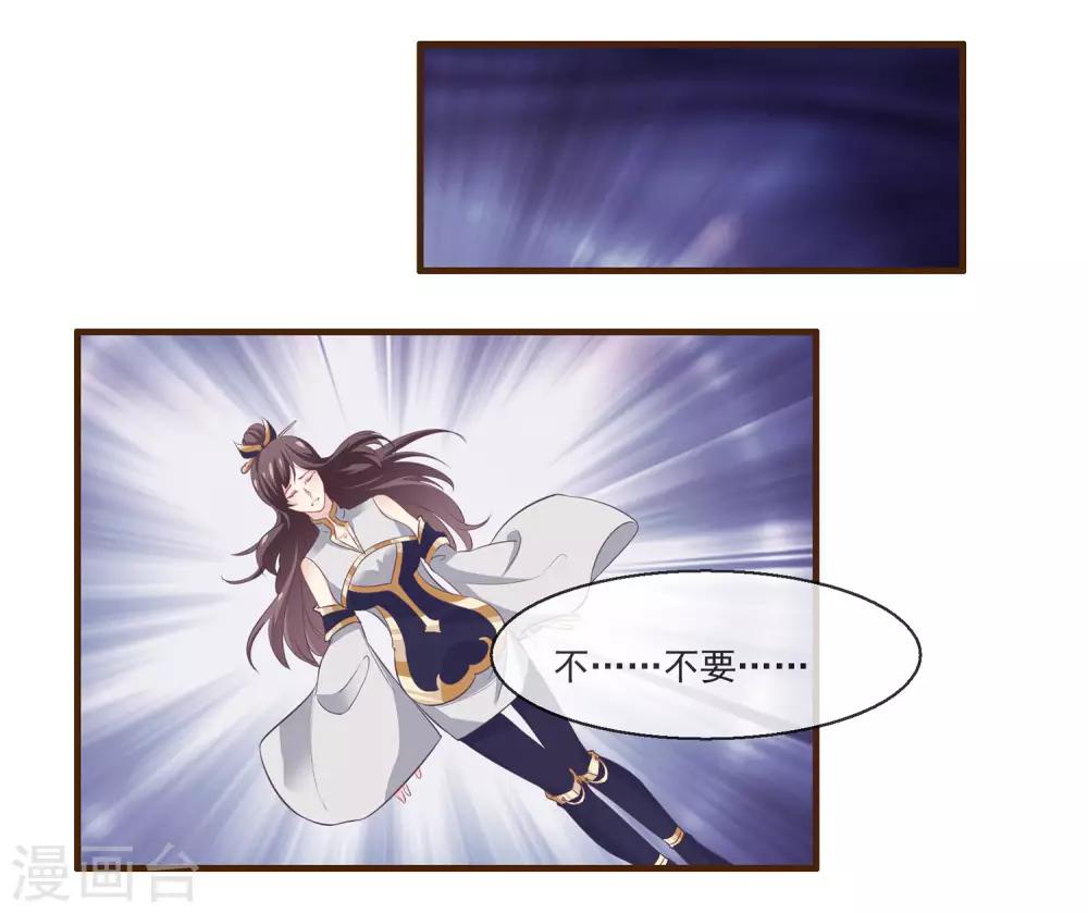 我是玉皇大帝韩漫全集-第2季第11话 我可以服侍你无删减无遮挡章节图片 