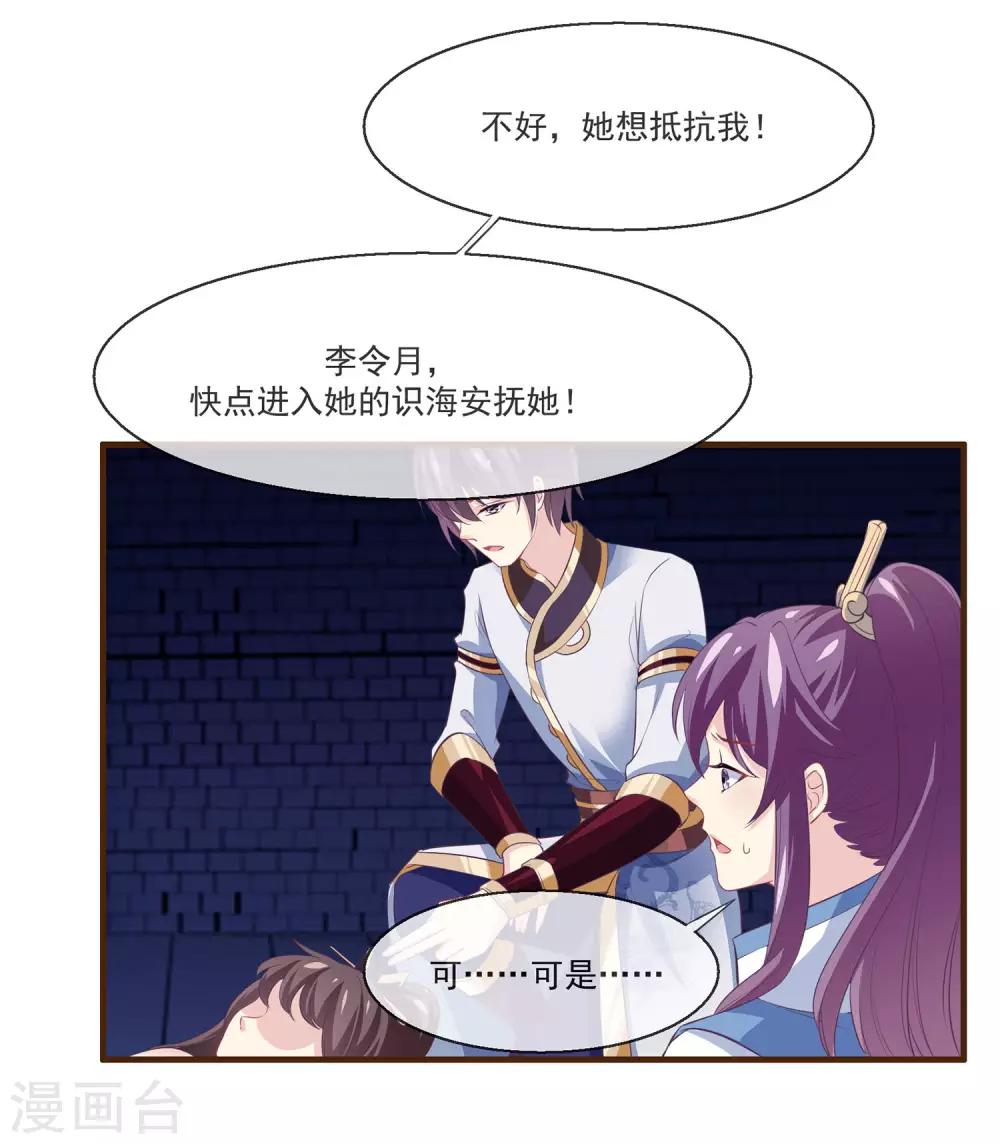 我是玉皇大帝韩漫全集-第2季第11话 我可以服侍你无删减无遮挡章节图片 