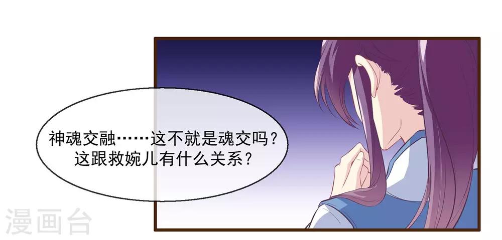 我是玉皇大帝韩漫全集-第2季第11话 我可以服侍你无删减无遮挡章节图片 