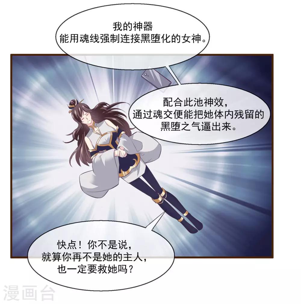 我是玉皇大帝韩漫全集-第2季第11话 我可以服侍你无删减无遮挡章节图片 
