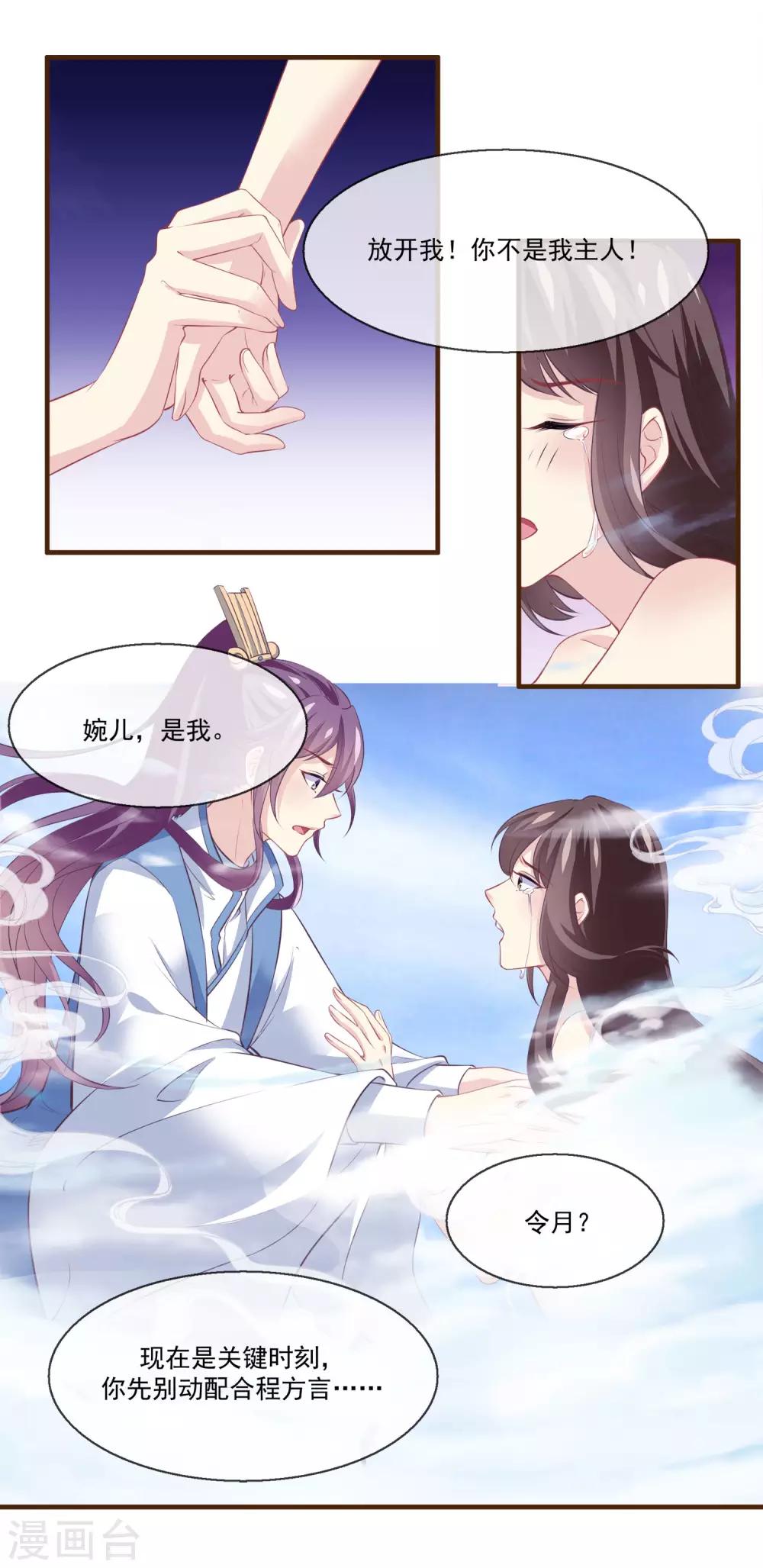 我是玉皇大帝韩漫全集-第2季第11话 我可以服侍你无删减无遮挡章节图片 
